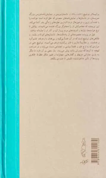 فیل در پرونده